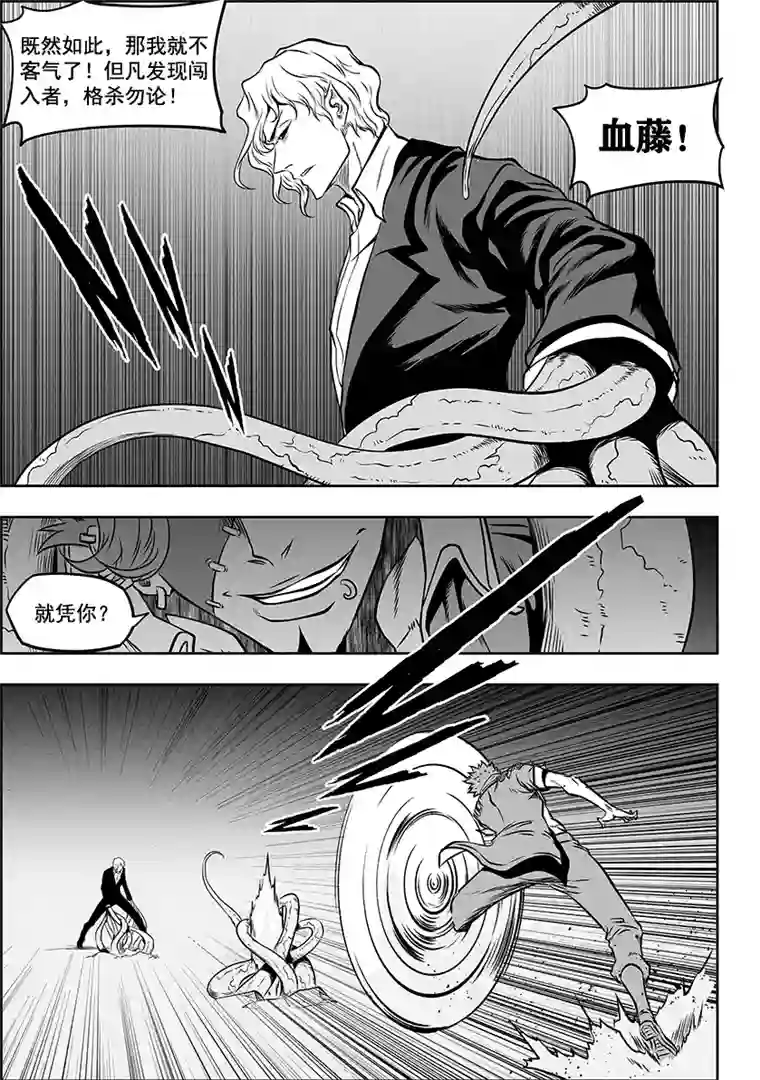 噬规者第 266话 修炼