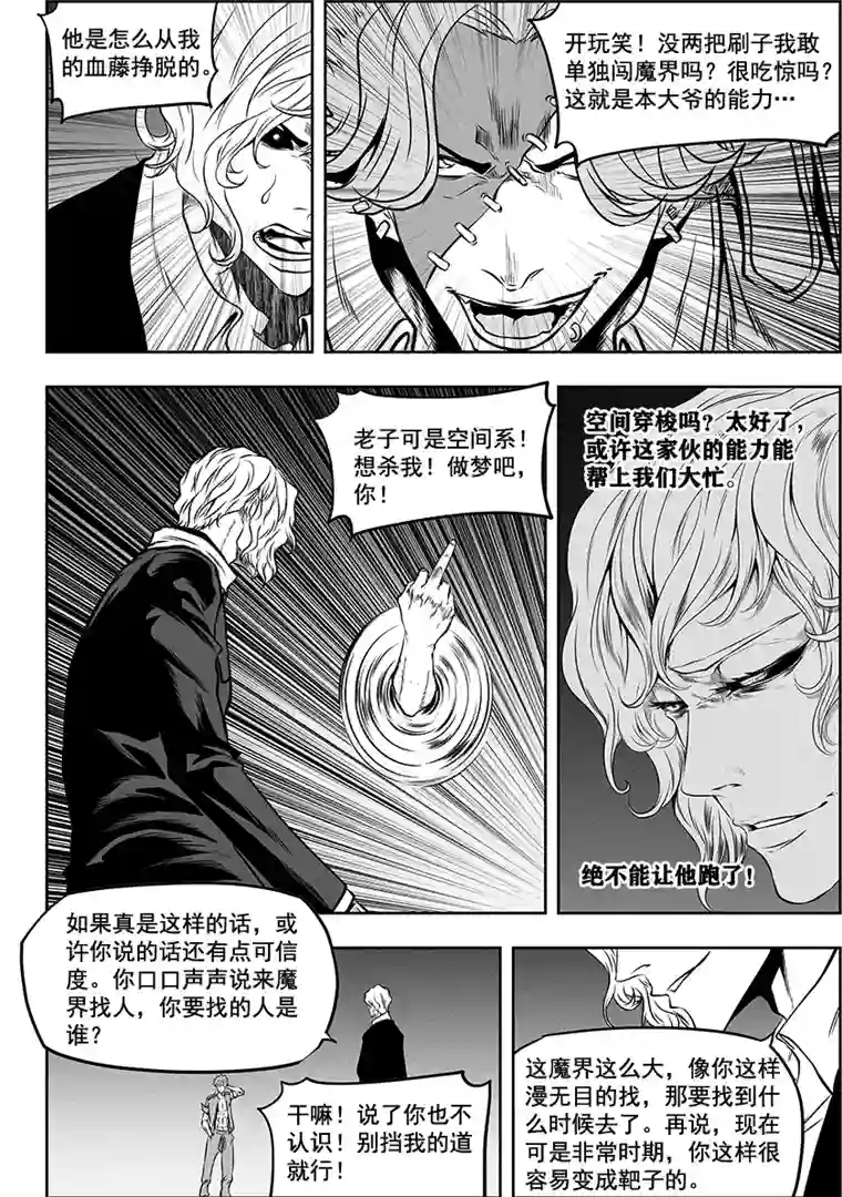 噬规者第 266话 修炼