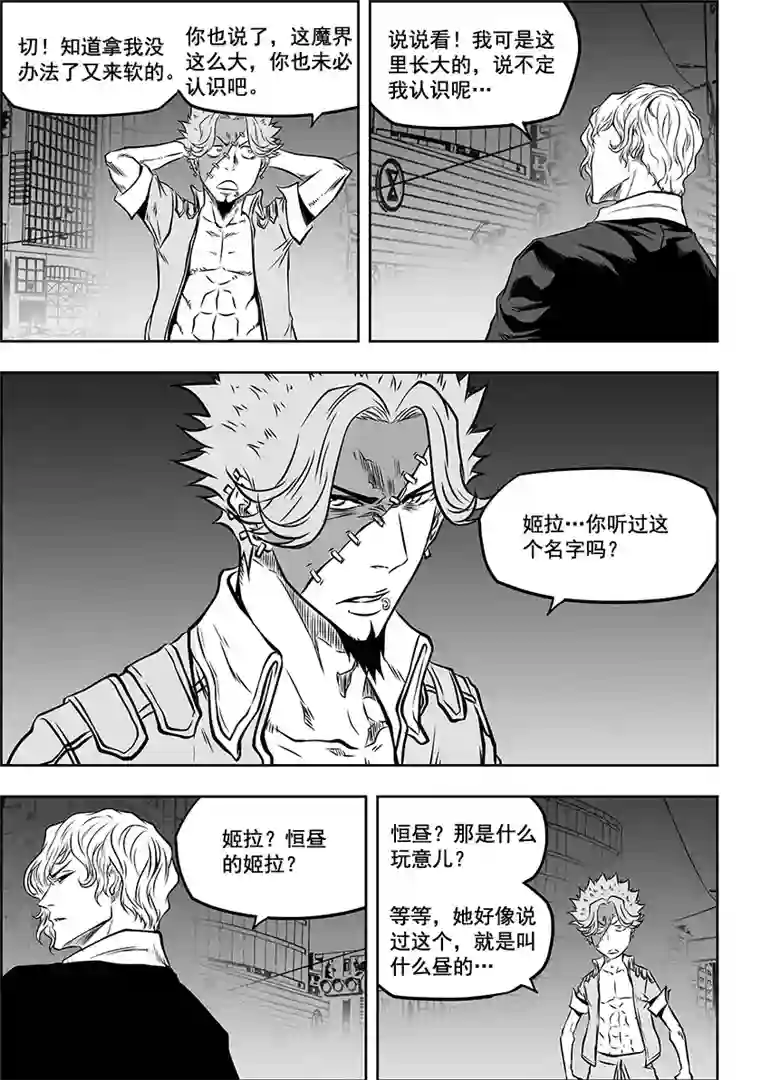 噬规者第 266话 修炼