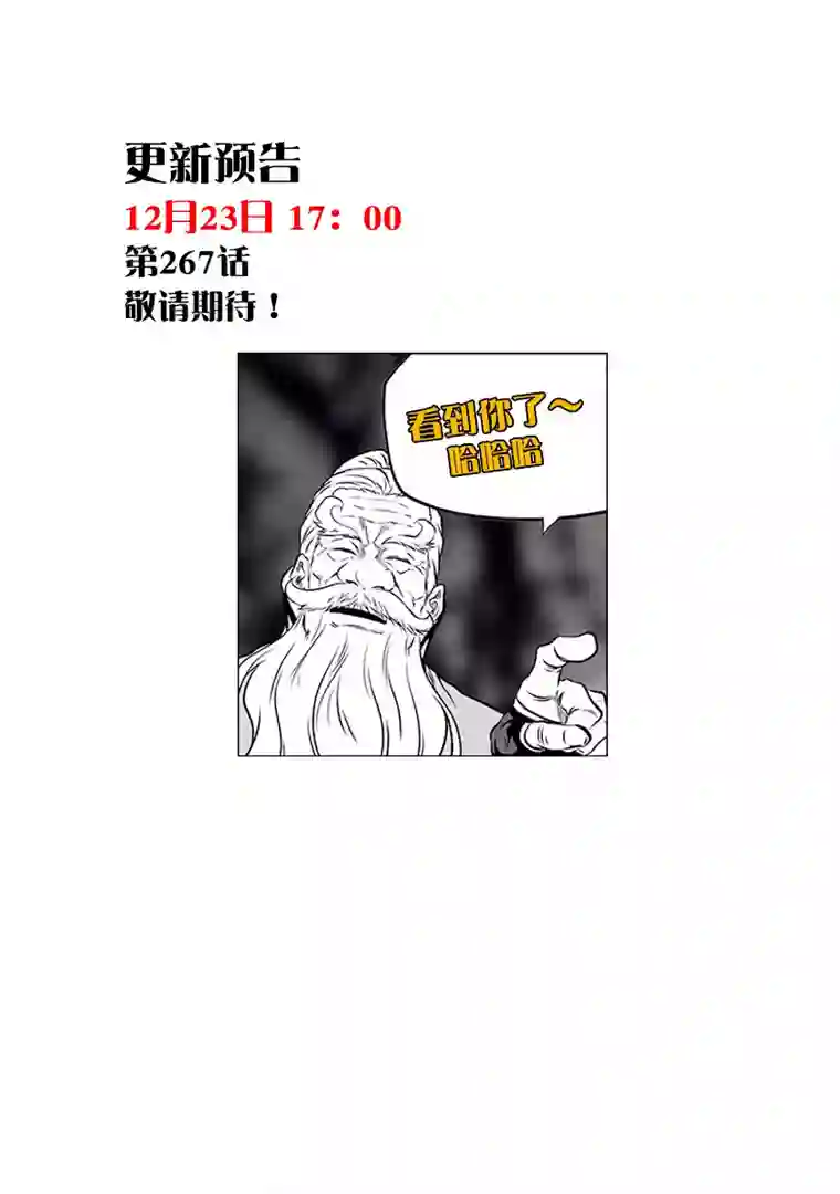 噬规者第 266话 修炼