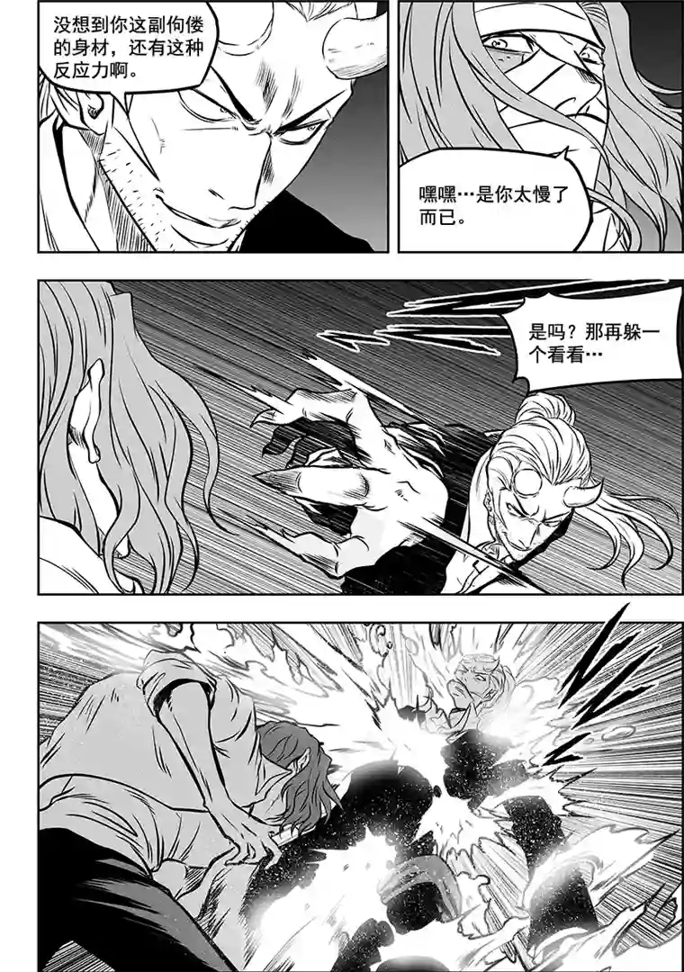 噬规者第267话 清算