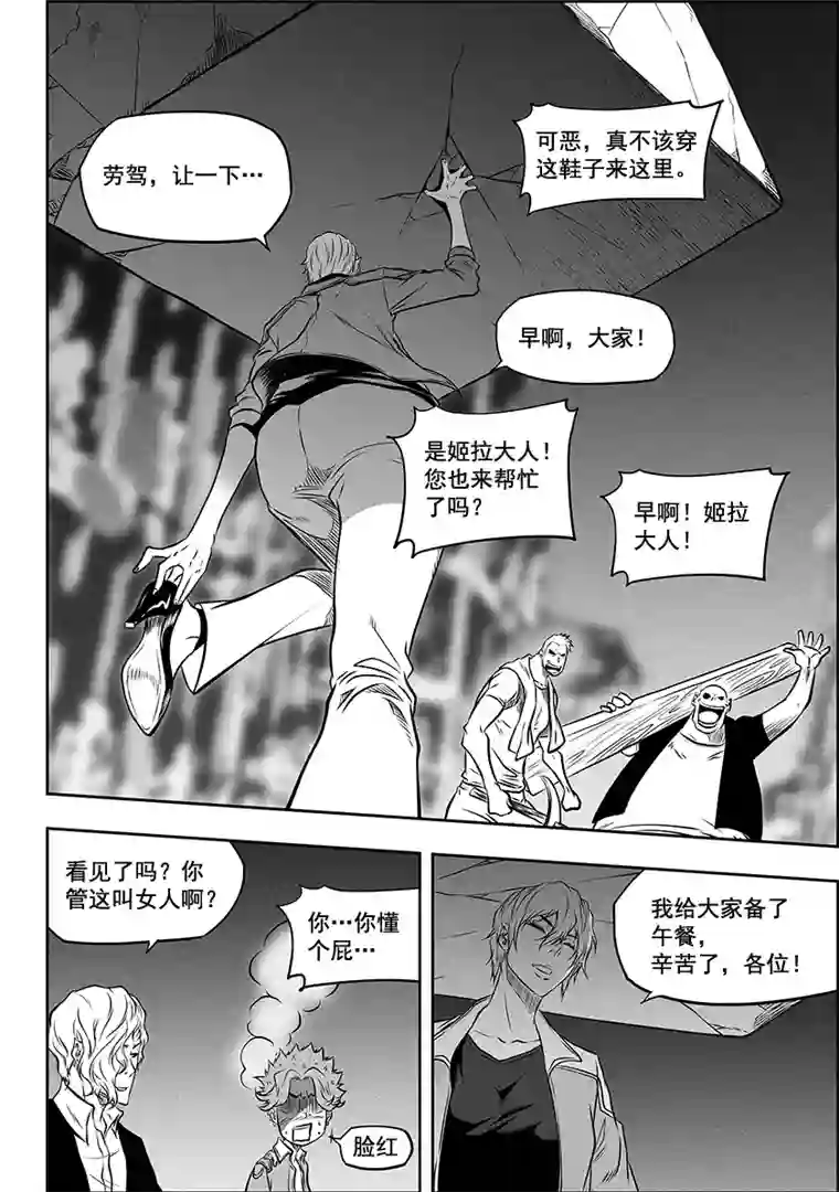 噬规者第267话 清算