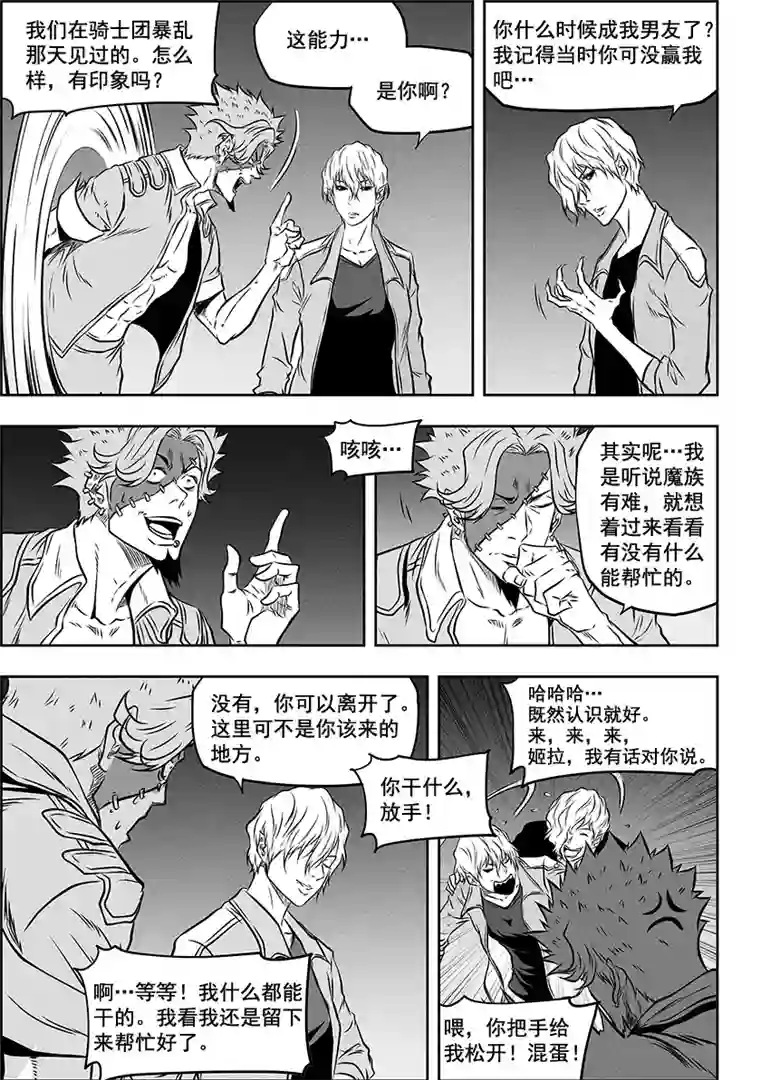 噬规者第267话 清算