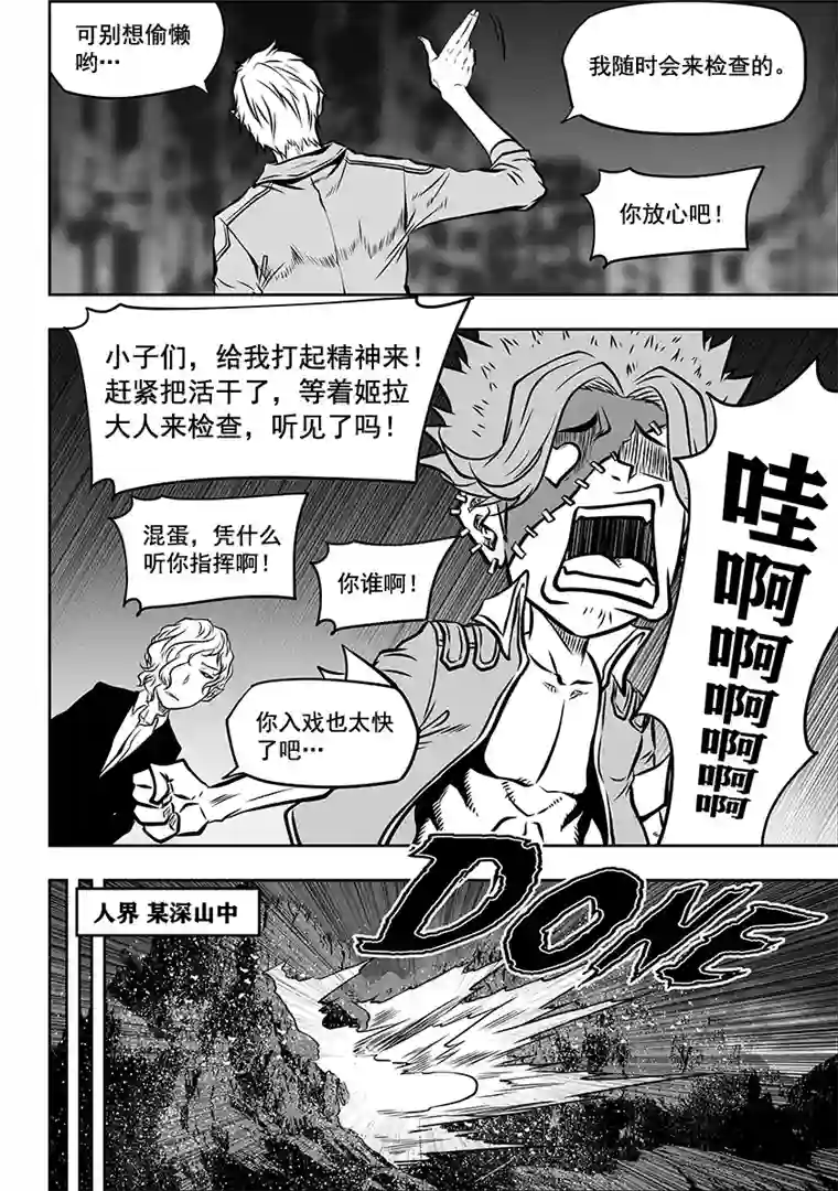 噬规者第267话 清算