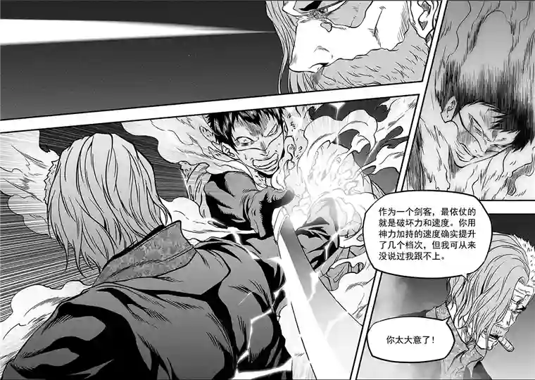 噬规者第268话 温度