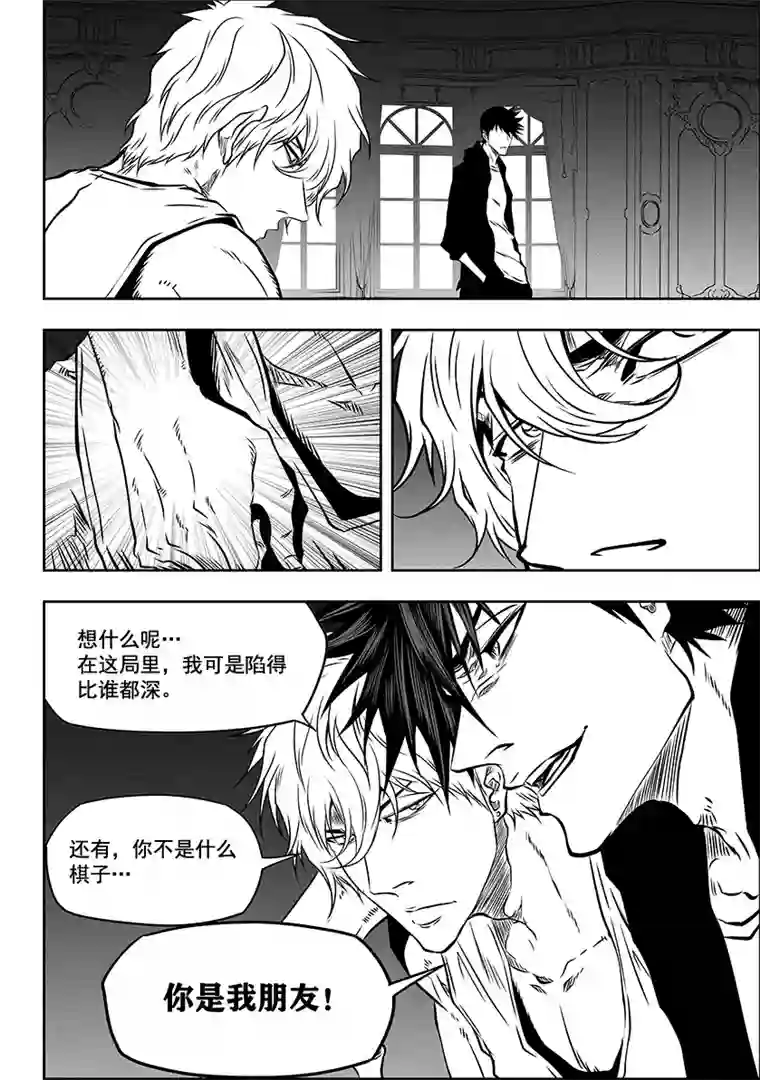 噬规者第270话 棋局