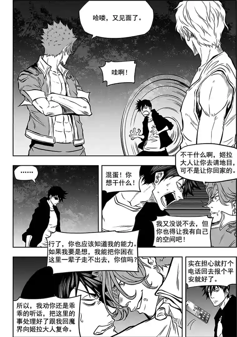 噬规者第271话 重返人界