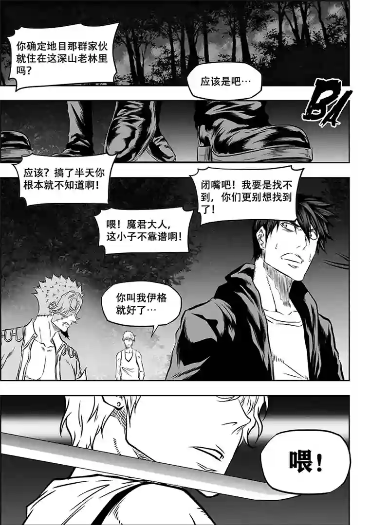 噬规者第271话 重返人界