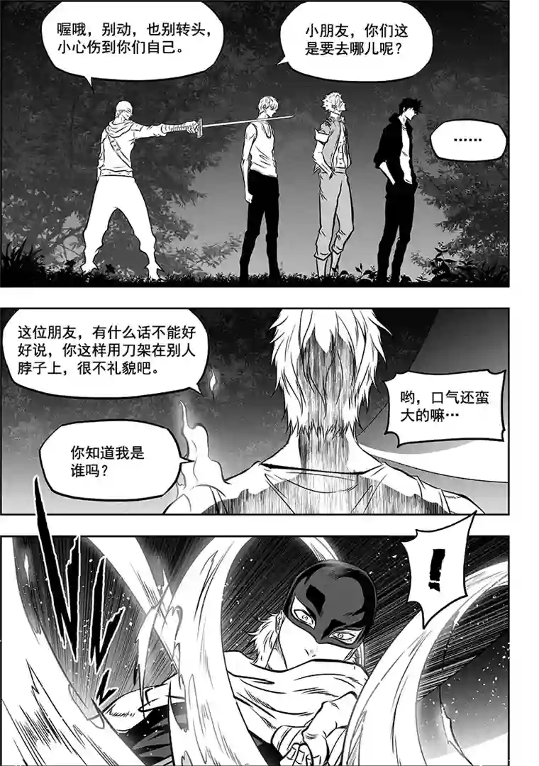 噬规者第271话 重返人界