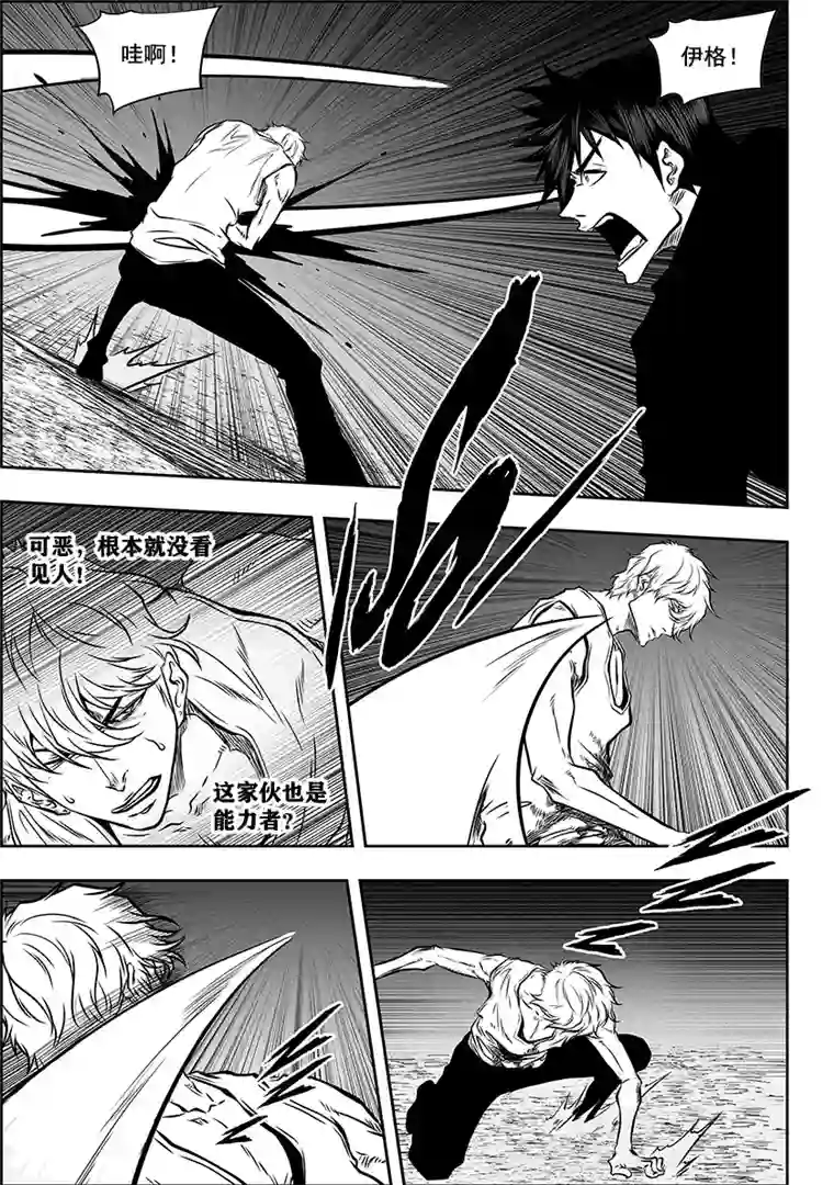 噬规者第271话 重返人界