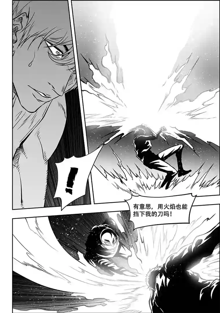 噬规者第271话 重返人界