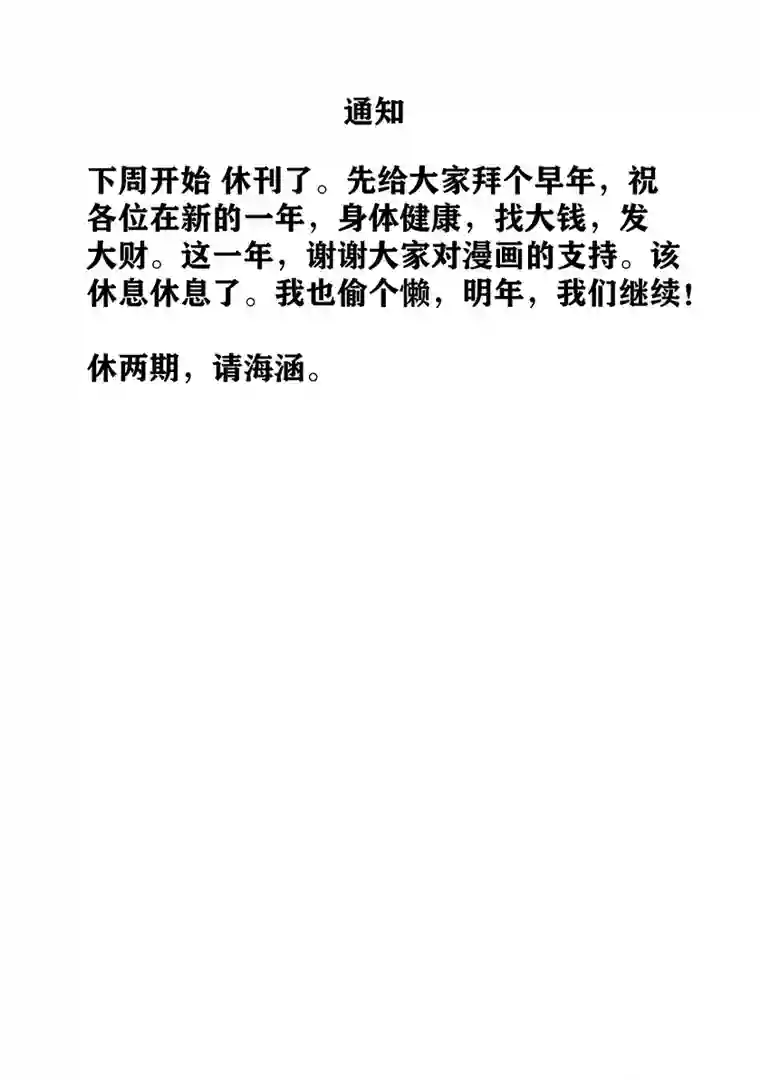 噬规者第271话 重返人界