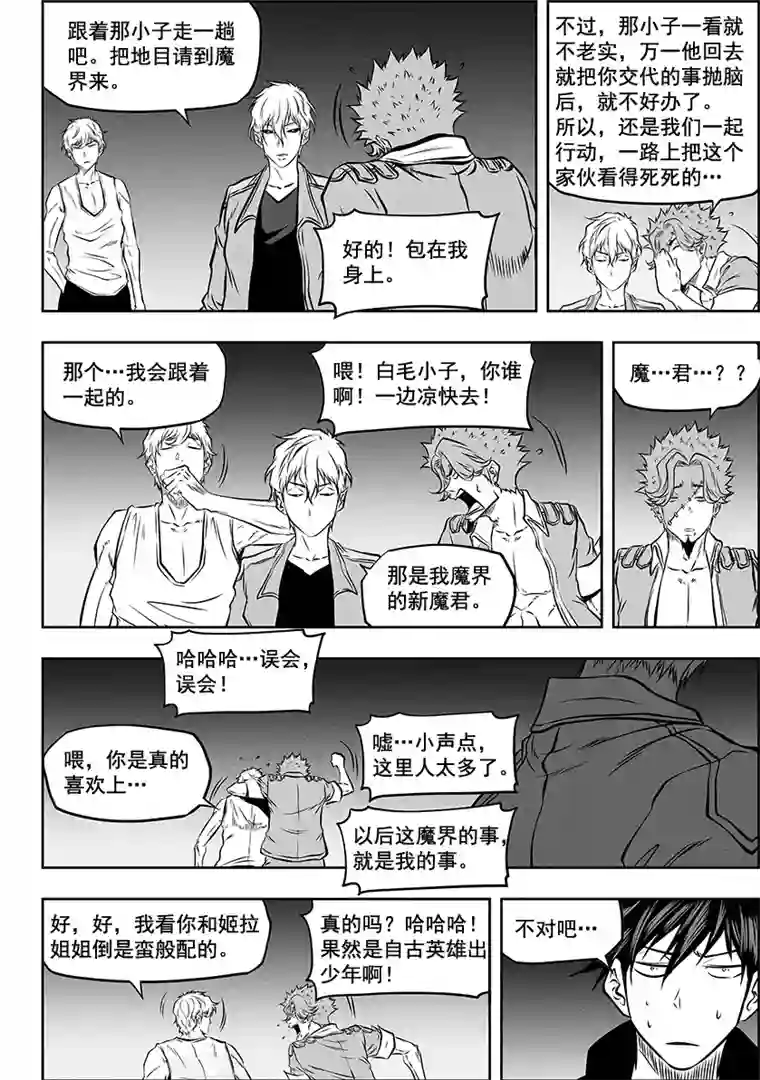 噬规者第271话 重返人界