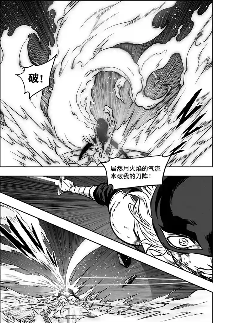 噬规者第272话 登门拜访