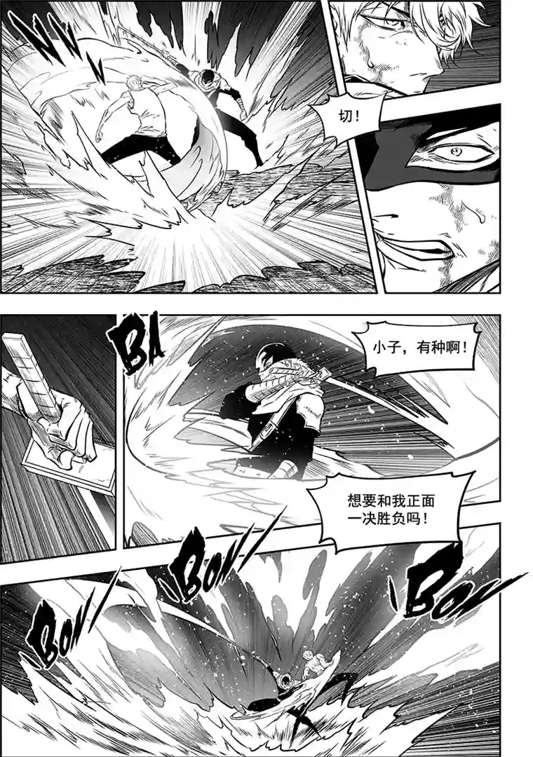 噬规者第272话 登门拜访