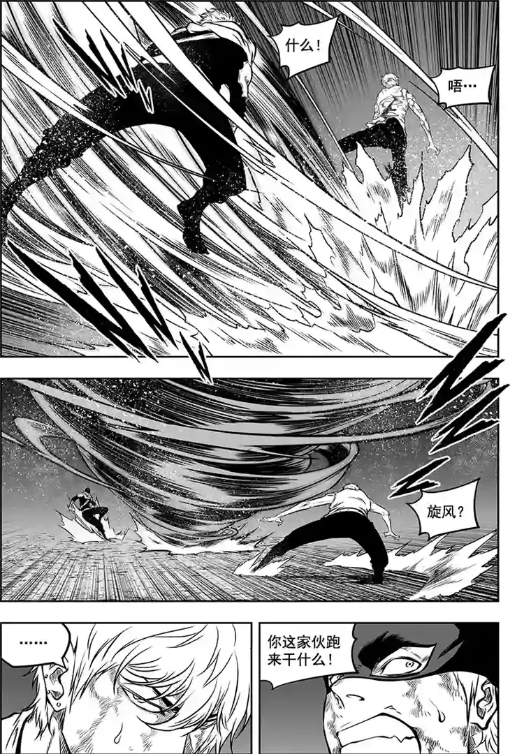 噬规者第272话 登门拜访