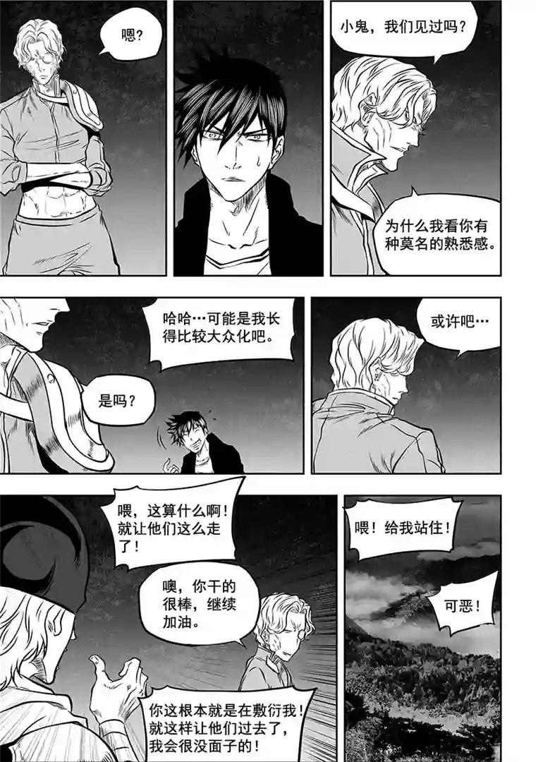 噬规者第272话 登门拜访