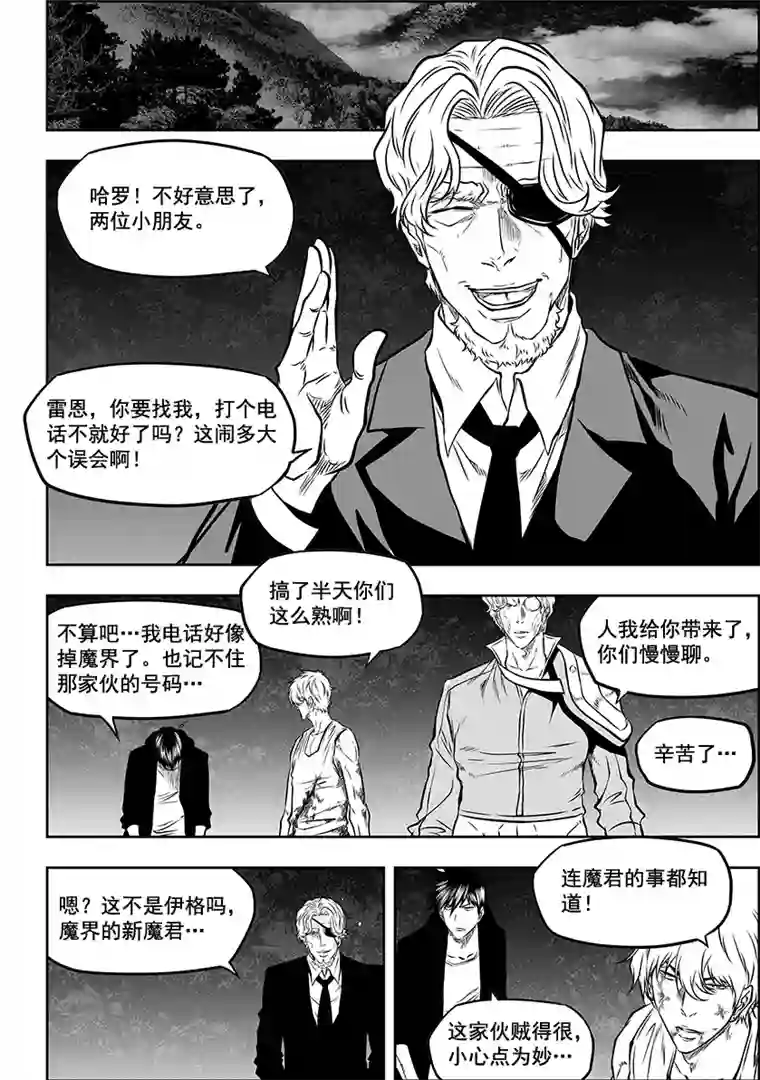 噬规者第272话 登门拜访