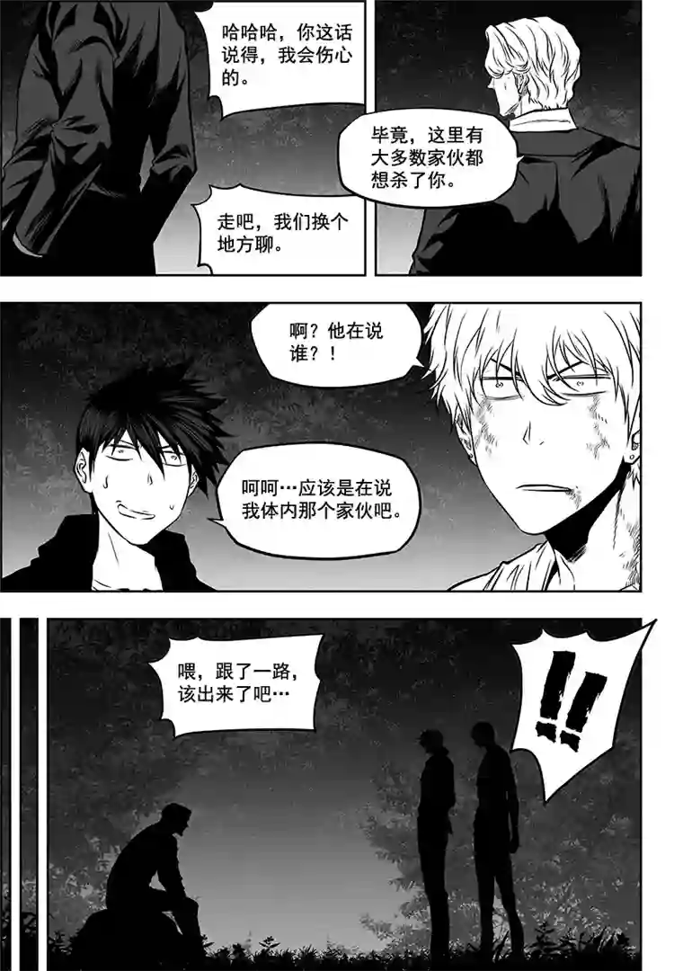 噬规者第272话 登门拜访