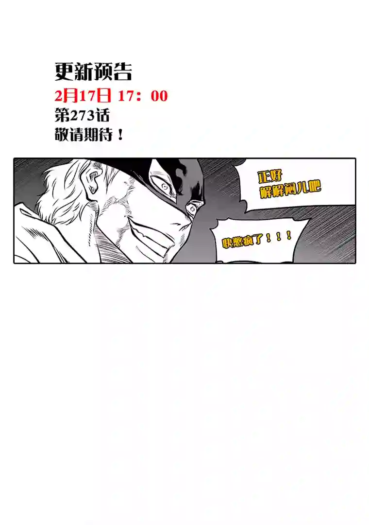 噬规者第272话 登门拜访