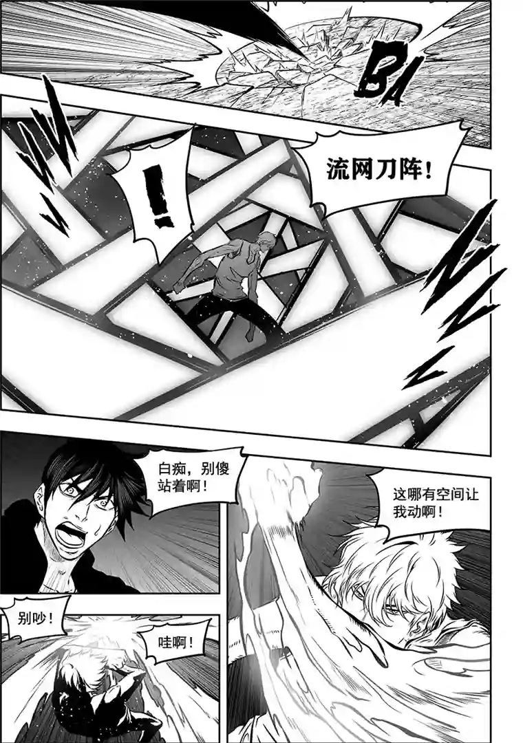 噬规者第272话 登门拜访