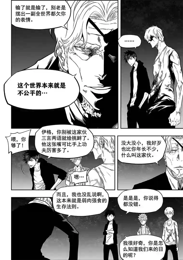 噬规者第273话 讨价还价