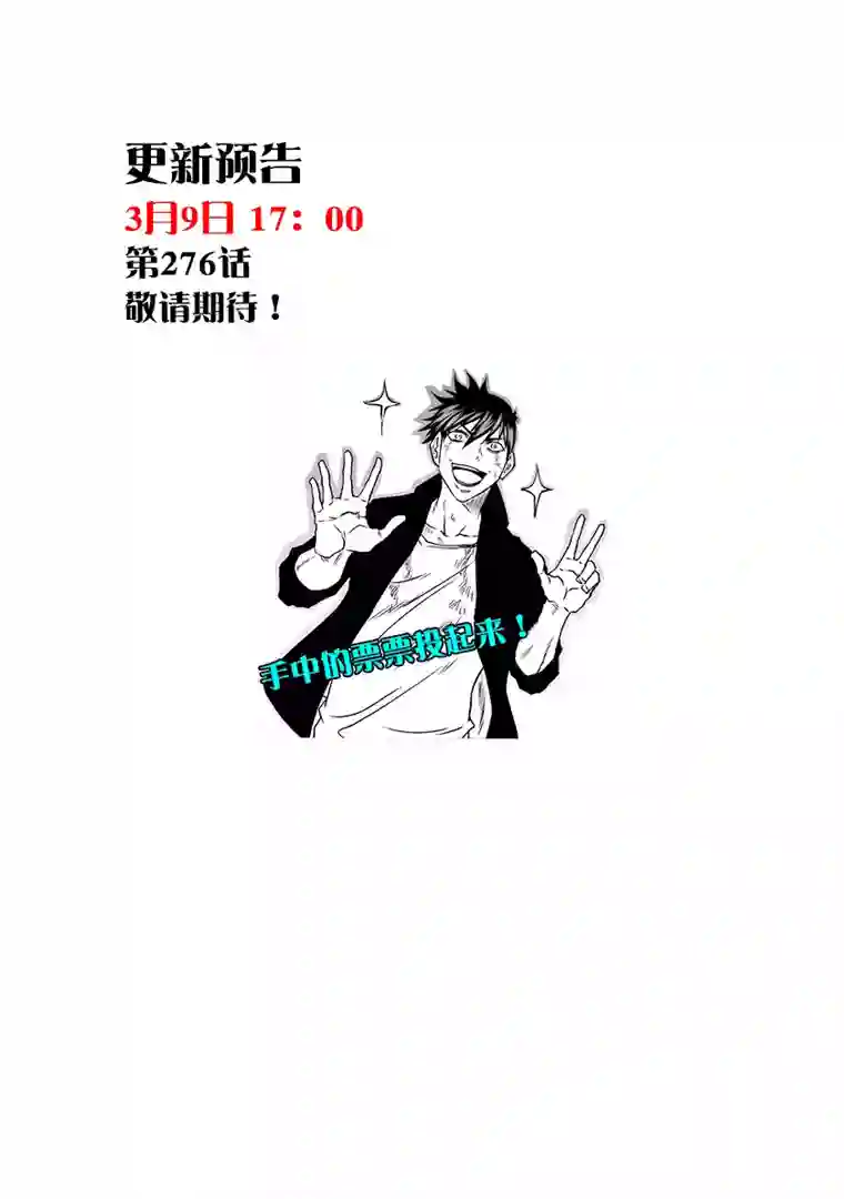 噬规者第275话 各自的打算（上）