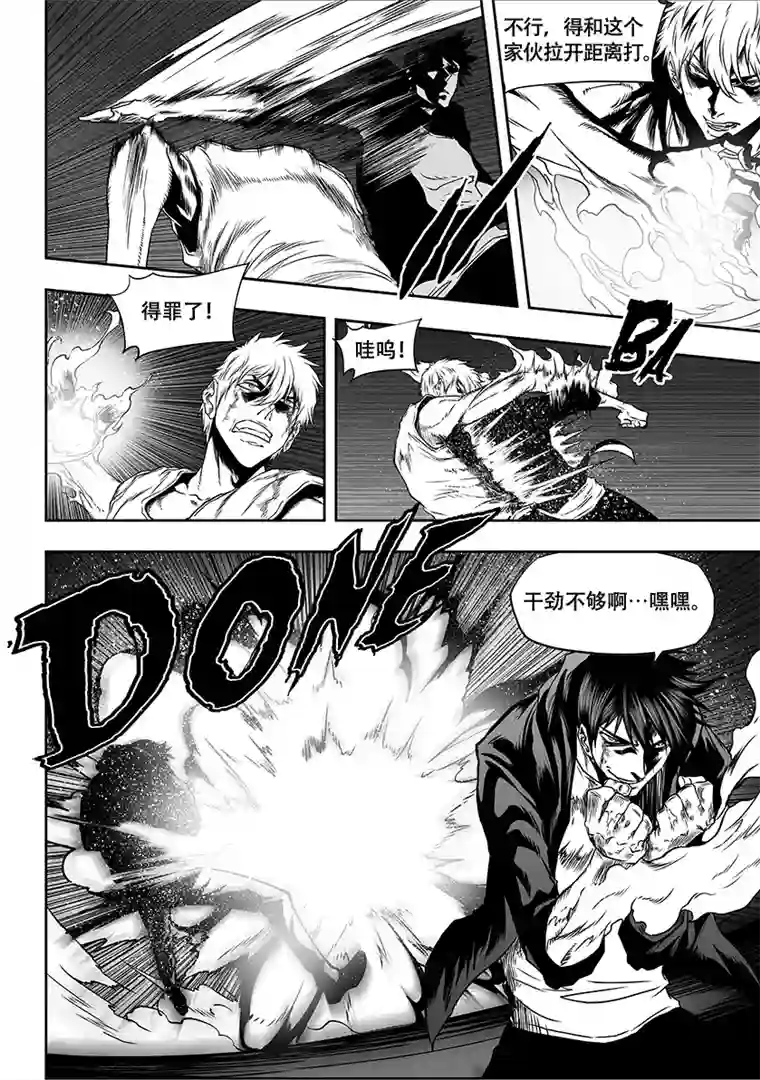 噬规者第275话 各自的打算（上）