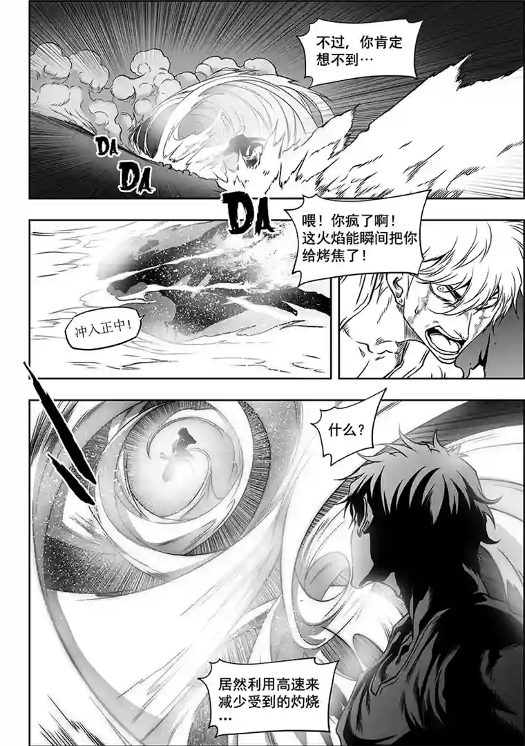 噬规者第275话 各自的打算（上）