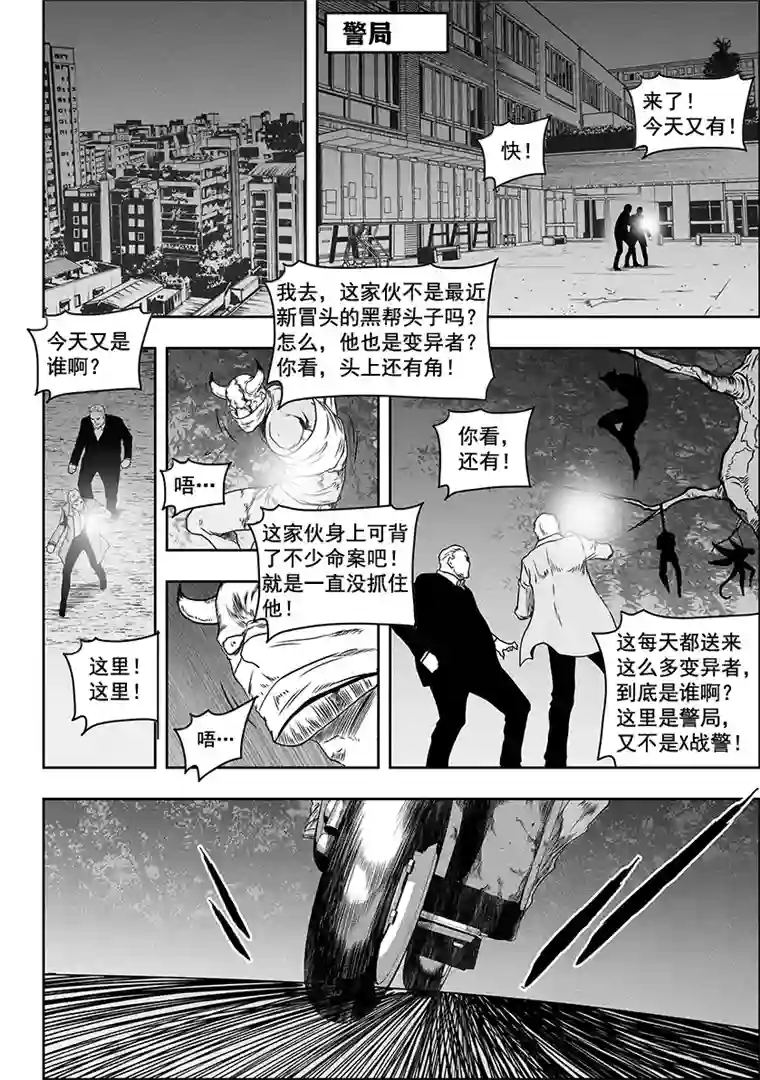 噬规者第276话 各自的打算（中）