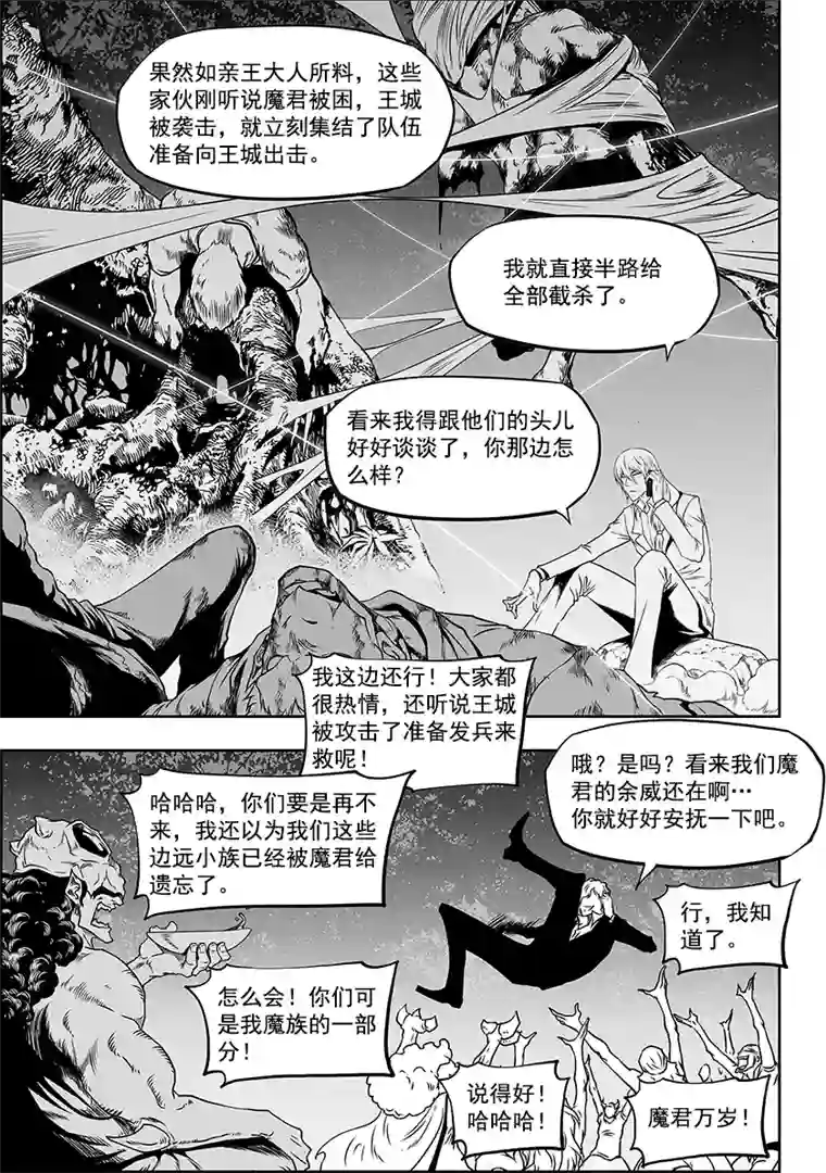 噬规者第278话 成交