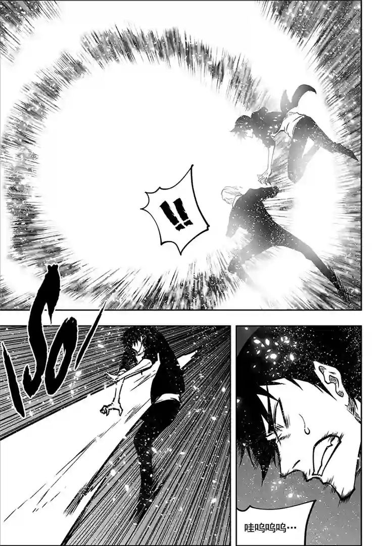 噬规者第280话 脆弱的结盟