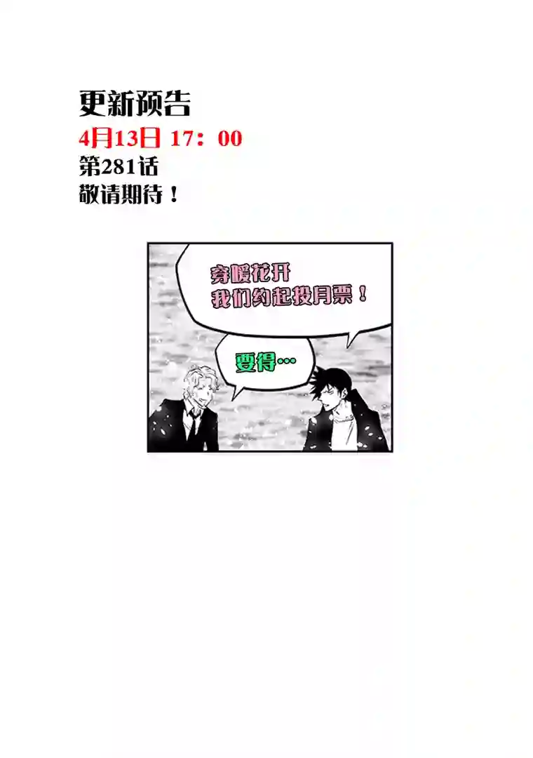 噬规者第280话 脆弱的结盟