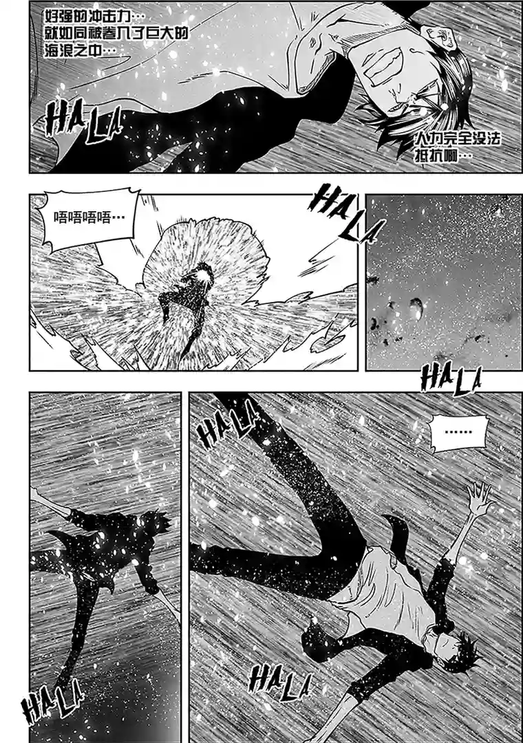 噬规者第280话 脆弱的结盟