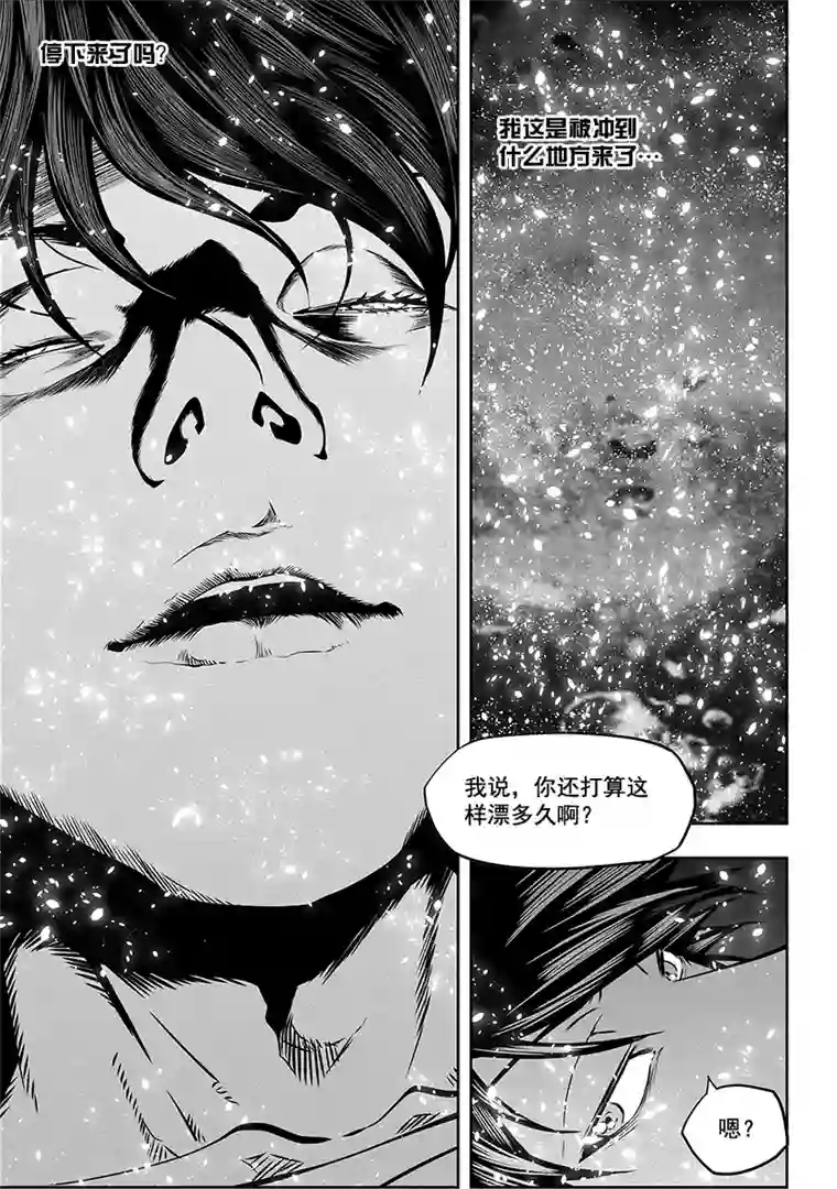 噬规者第280话 脆弱的结盟