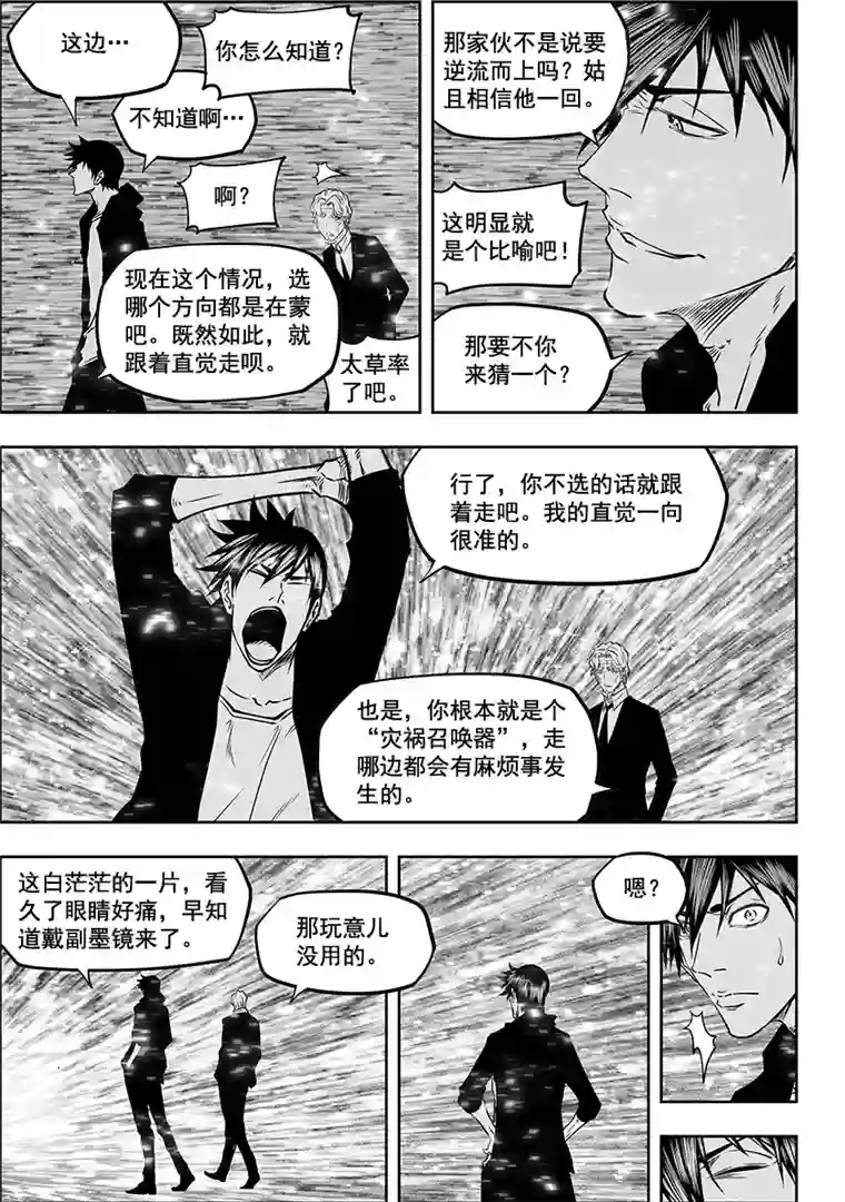 噬规者第280话 脆弱的结盟