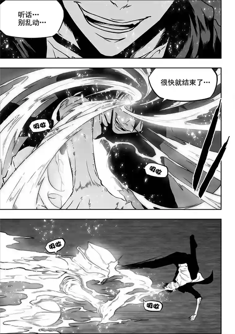 噬规者第281话 灵体的克星