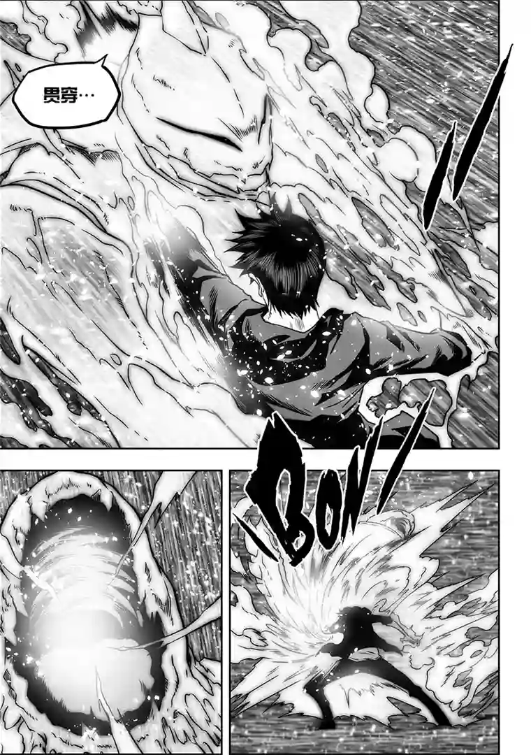 噬规者第281话 灵体的克星