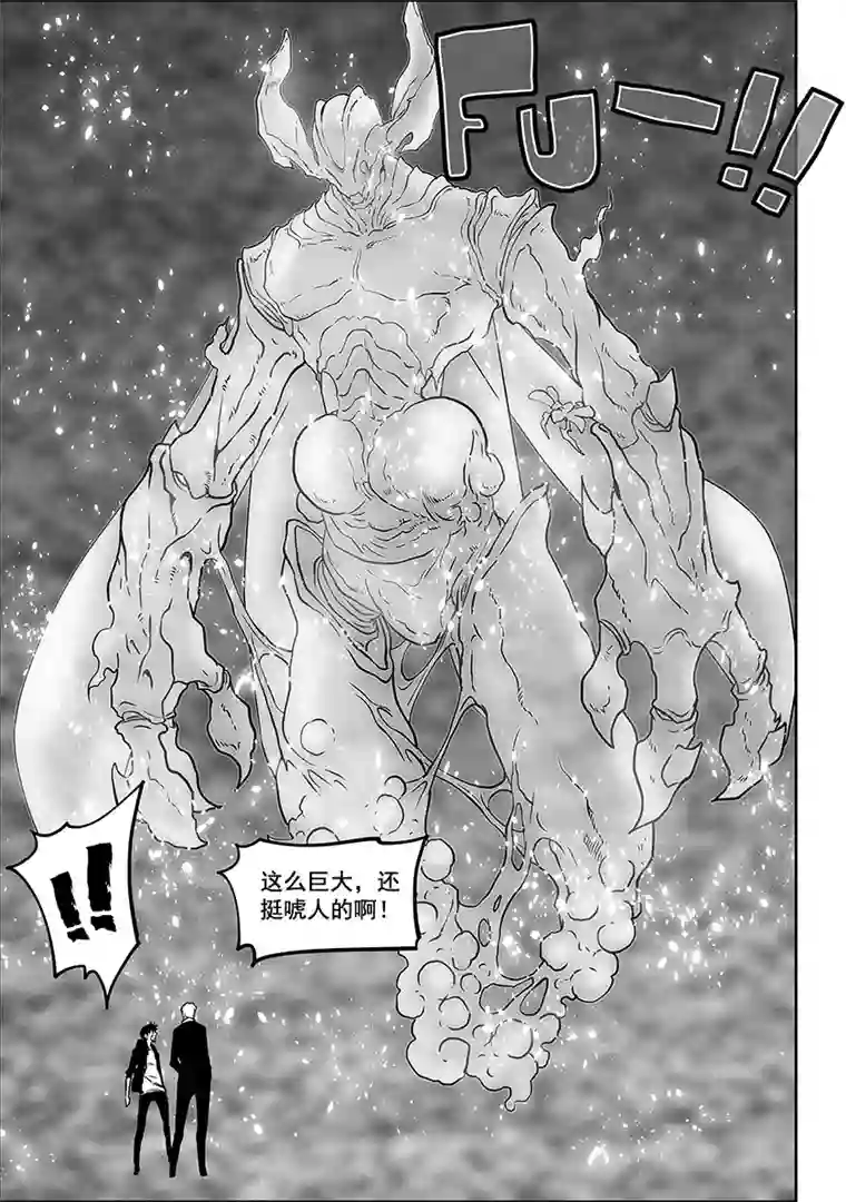 噬规者第281话 灵体的克星