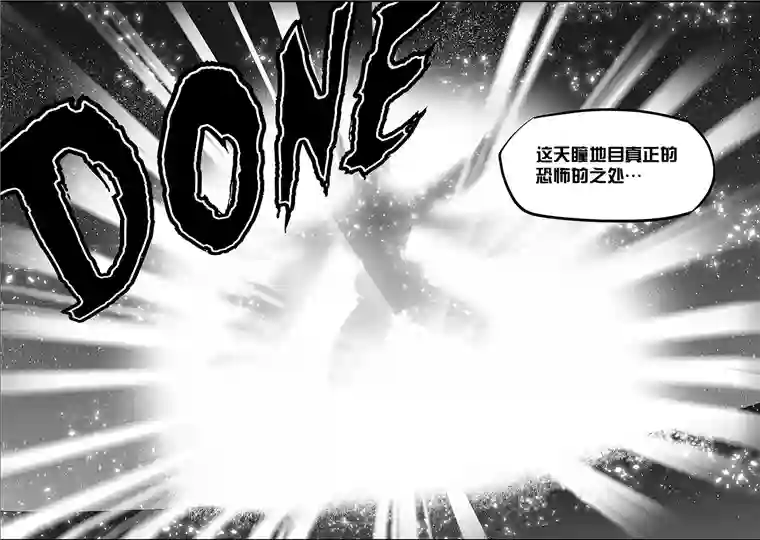 噬规者第281话 灵体的克星