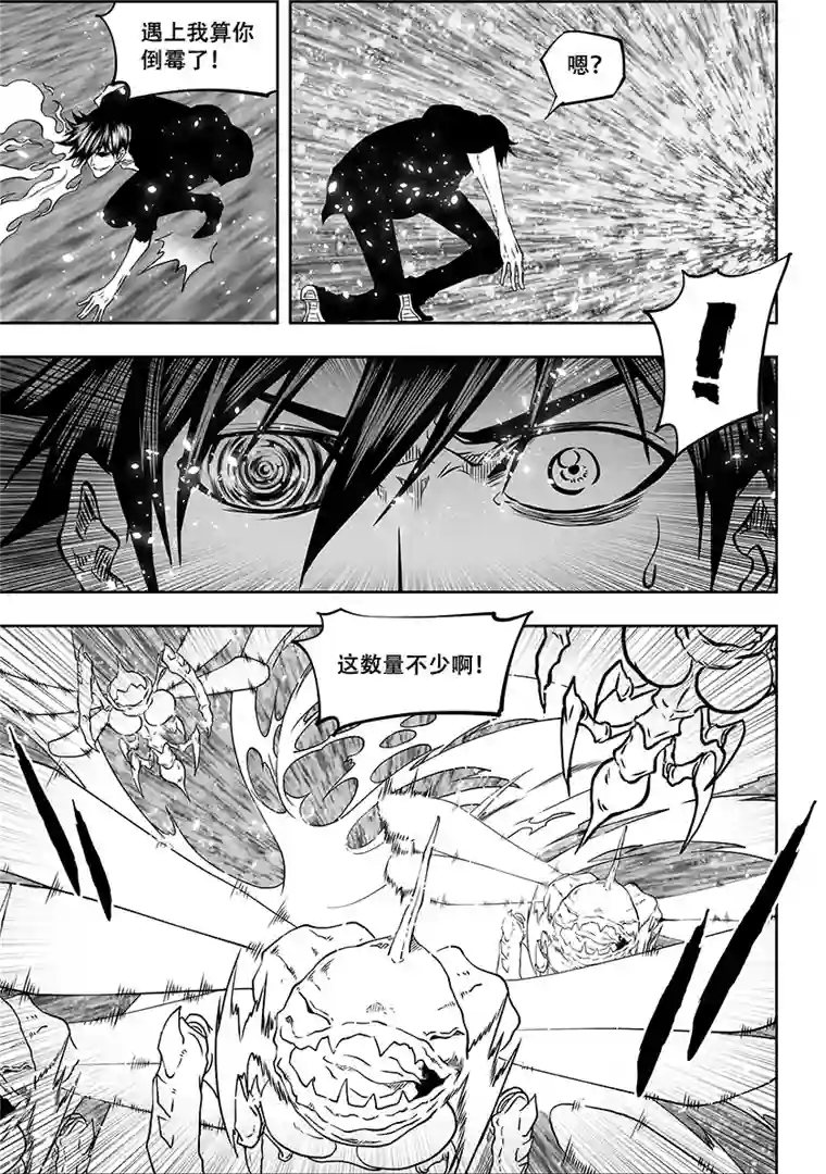 噬规者第281话 灵体的克星