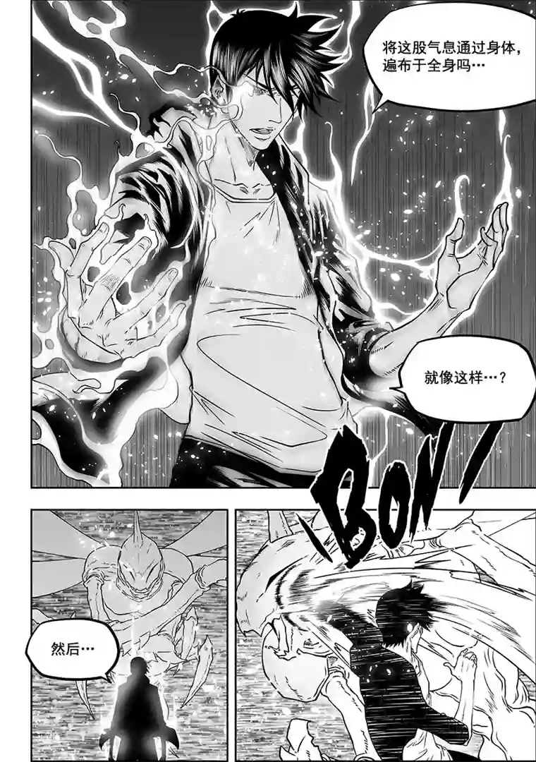 噬规者第281话 灵体的克星