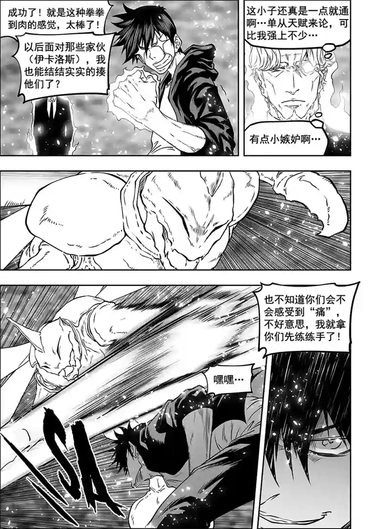 噬规者第281话 灵体的克星