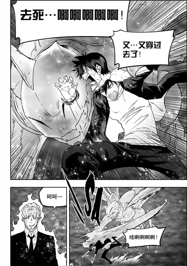 噬规者第281话 灵体的克星