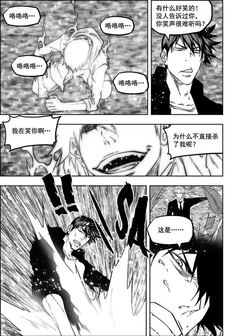 噬规者第282话 二心争斗