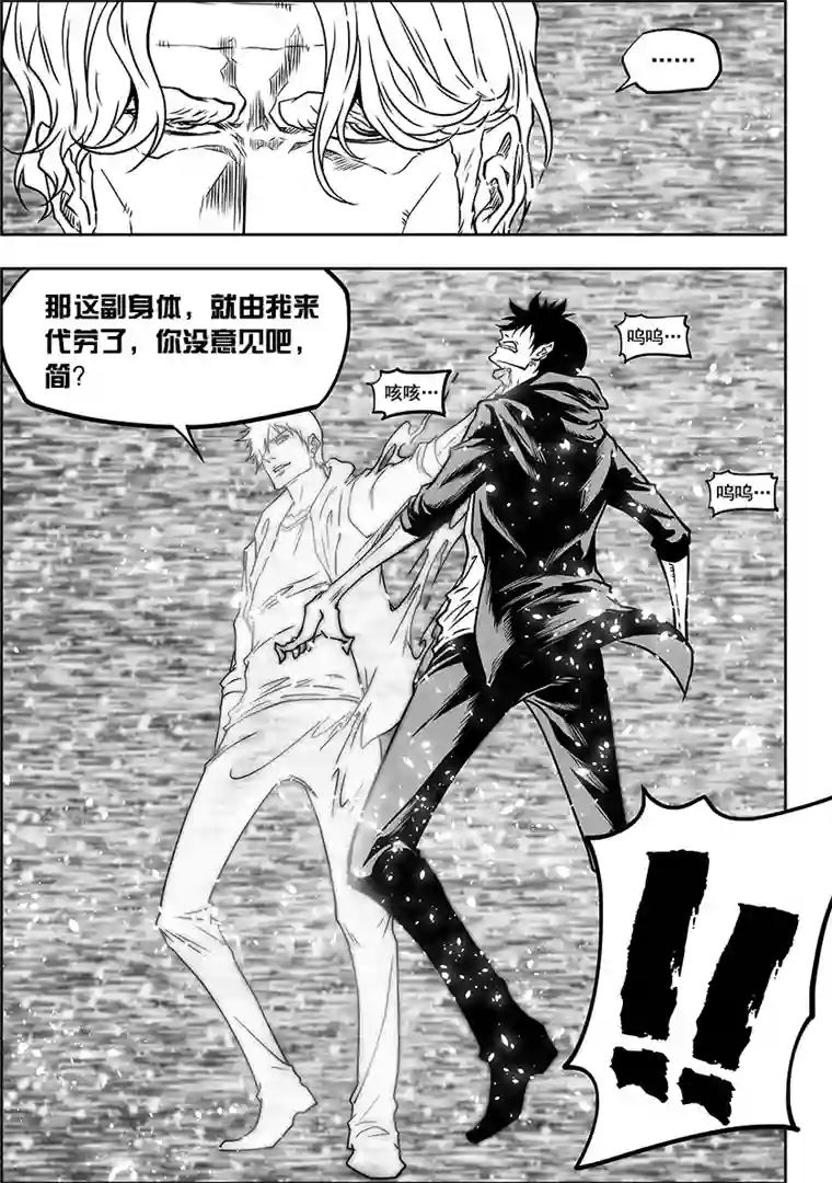 噬规者第282话 二心争斗