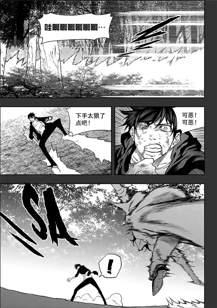 噬规者第284话 血脉