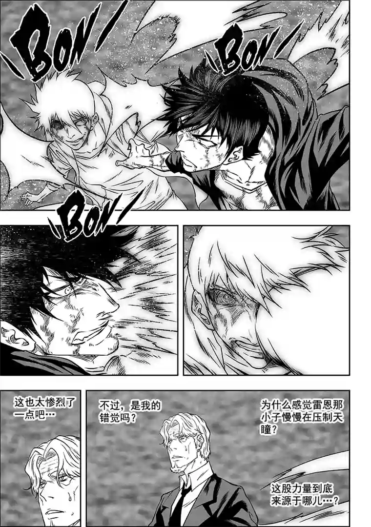 噬规者第284话 血脉