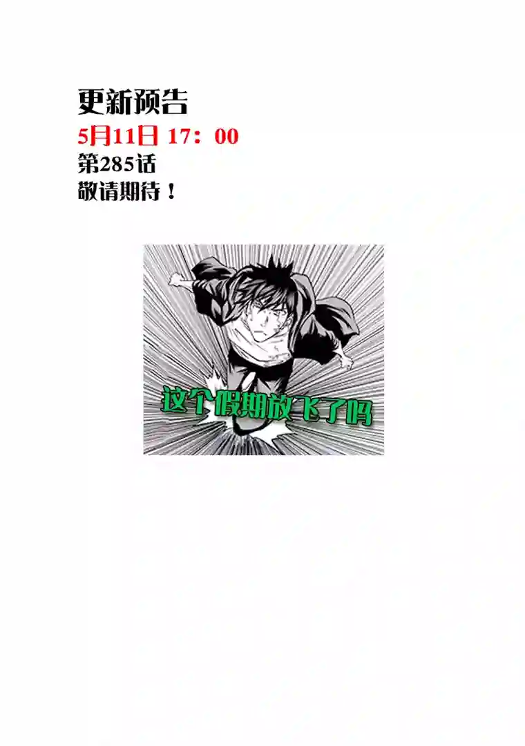 噬规者第284话 血脉