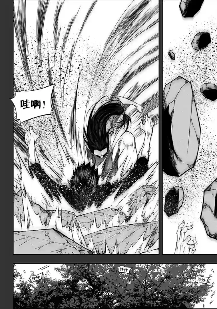 噬规者第284话 血脉